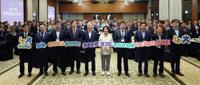 10일 오후 광주시 곤지암리조트에서 열린 경축순환농업 활성화 업무협약식에서 추미애 경기도지사 강호동 농협중앙회 회장 박경식 경기농협포럼 운영협의회 의장 최재학 경인지구축협 운영협의회 부의장 및 경기 농·축협 조합장 등 200여 명이 기념촬영을 하고 있다 사진경기도