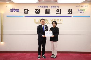 최현덕 남양주시장, 민선9기 첫 당정협의...철도·공공의료원 등 16건 논의