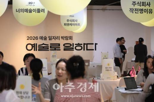 [포토] 홍대 아트센터에서 만나는 예술 취업 상담