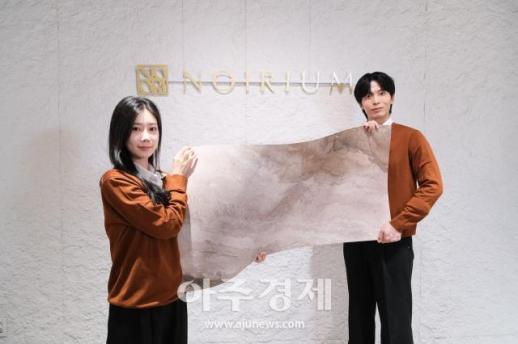 [포토] 노이리움, 플렉서블 스톤 노이스톤 공개