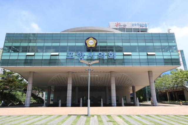 포항시의회 전경 사진포항시의회