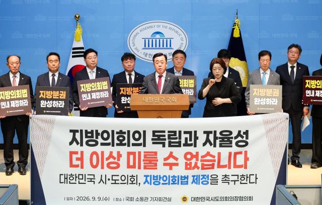 김희수 경북도의회 의장 지방의회법 조속 제정 촉구 기자회견 장면 사진경상북도의회