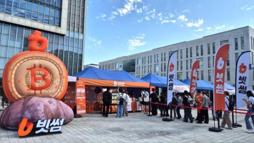 빗썸, 캠퍼스부터 축제까지…청년층 공략 넓힌다