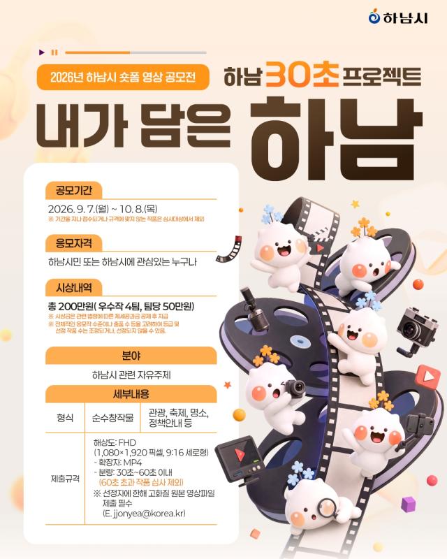 사진하남시