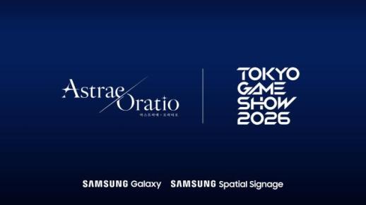 엔씨 아스트라에 오라티오 첫 시험대는 일본…갤럭시 S26로 TGS 데뷔