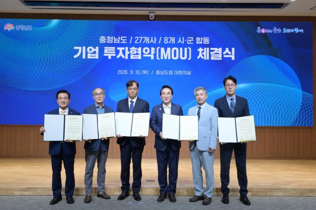 논산시 합동투자협약사진논산시