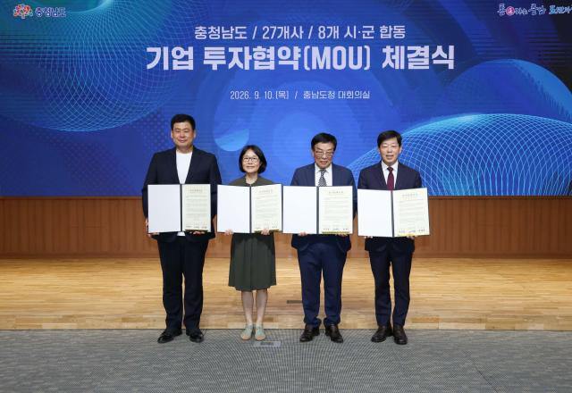 홍성군 민선9기 첫 투자협약 체결… 3개 기업 6150억 원 투자유치사진홍성군