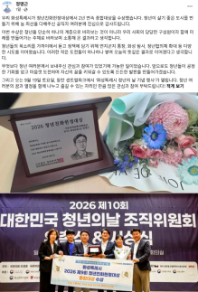 정명근 화성시장 청년은 미래 만드는 주체...청년친화헌정대상 2년 연속 종합대상