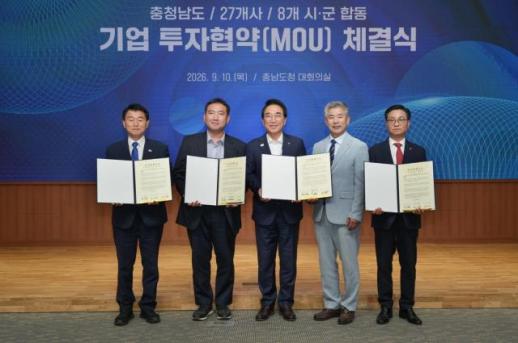 서천군, 장항산단에 235억 투자 유치…요소수·시험인증 기업 입주
