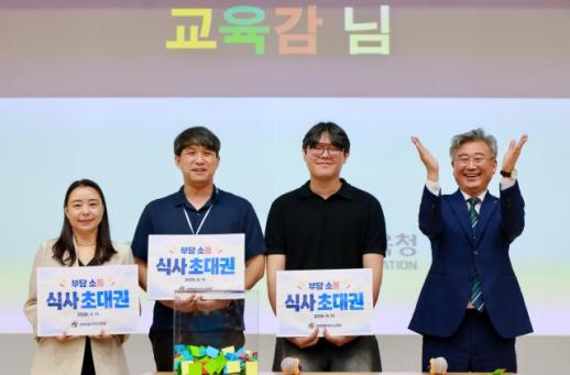 건강한 직장문화는 존중에서 시작 …전북교육청, 상호 존중의 날 운영