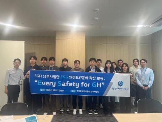 GH, 안전도 성향별 맞춤 코칭...SAFETYID 도입해 중대재해 예방 강화