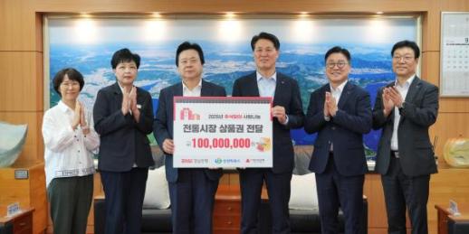 BNK경남은행, 창원시에 전통시장 상품권 1억원 기탁
