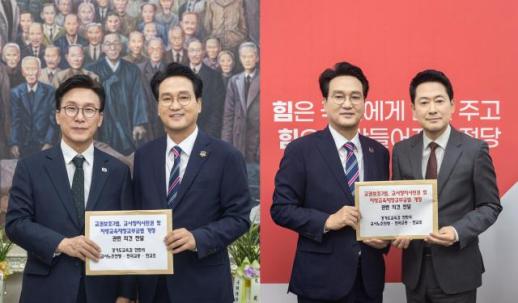 안민석 교육감, 여야 대표 만나 교권·교사 정치기본권 입법 촉구...교육재정 축소 안 돼