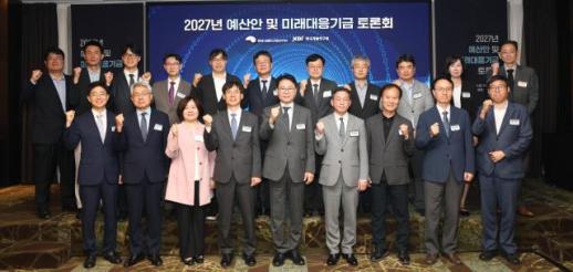 미래대응기금, 미래 투자 재원 활용…국회 심의권·운용 원칙은 과제