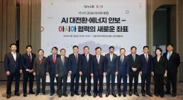 第十四届亚洲论坛在首尔举行 共探亚洲合作新路径