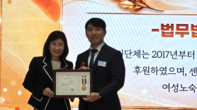 [Công ty Luật Dongin] Nhận Giải thưởng Chủ tịch Hội đồng Thành phố Seoul tại Hội nghị Phúc lợi Xã hội Seoul