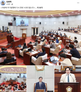 임병택 시흥시장, 추가 지방채 발행에 사과...재정정상화 반드시 이뤄내겠다