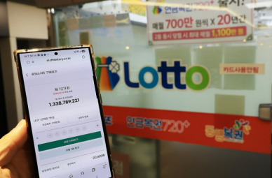"가장 오래 안 나온 번호는?"…로또 1241회 앞두고 다시 뜬 '이 번호'