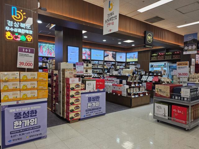 안테나숍  ‘한가위 선물세트 특별전’ 장면 사진경상북도