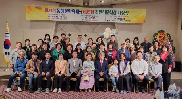 제27회 동해문학축제와 제25회 최인희문학상 시상식이 12일 동해 현진관광호텔에서 열렸다 사진이동원 기자