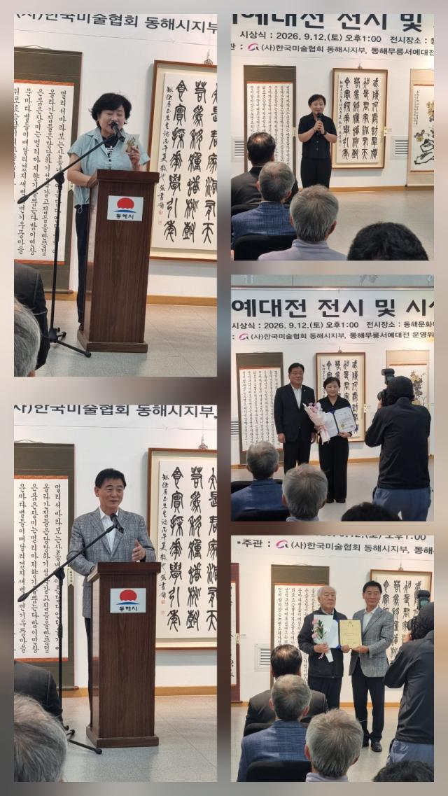 제31회 무릉서예대전 개막식 사진이동원 기자