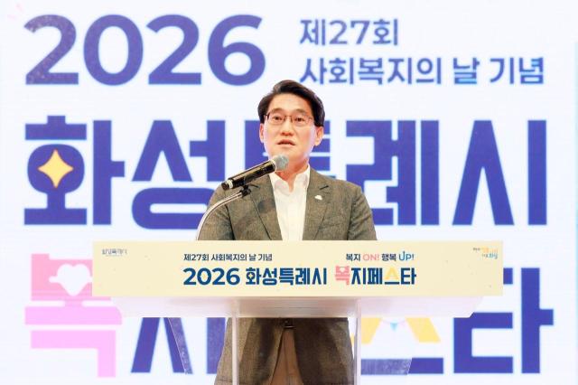 지난 11일 2026 화성특례시 복지페스타에서 윤성진 화성특례시 제1부시장이 사회복지 종사자들에게 인사말을 하고 있다 사진화성시