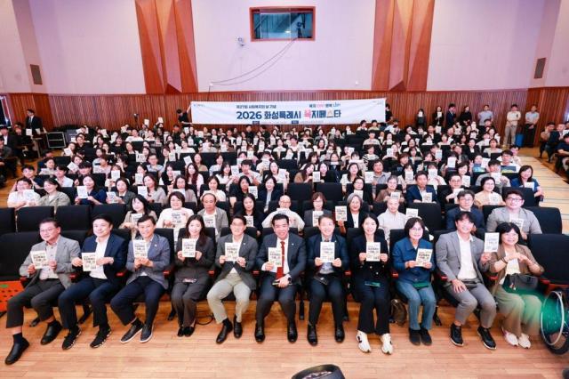 지난 11일 수원대학교 음악대학 콘서트홀에서 열린 2026 화성특례시 복지페스타에서 참석자들이 기념촬영을 하고 있다 사진화성시