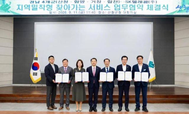 왼쪽부터 SKT 김우람 대외지원실장 김윤철 합천군수 SKT 이혜연 고객가치혁신실장 신성범 국회의원 유명현 산청군수 이홍기 거창군수 진병영 함양군수사진SKT