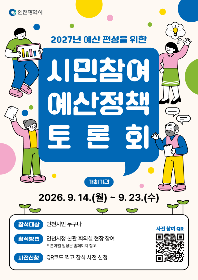 사진인천시
