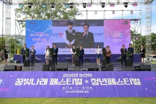 논산시 꿈빛나래·청년 페스티벌 1만 명 찾았다…도심 달군 젊음의 열기