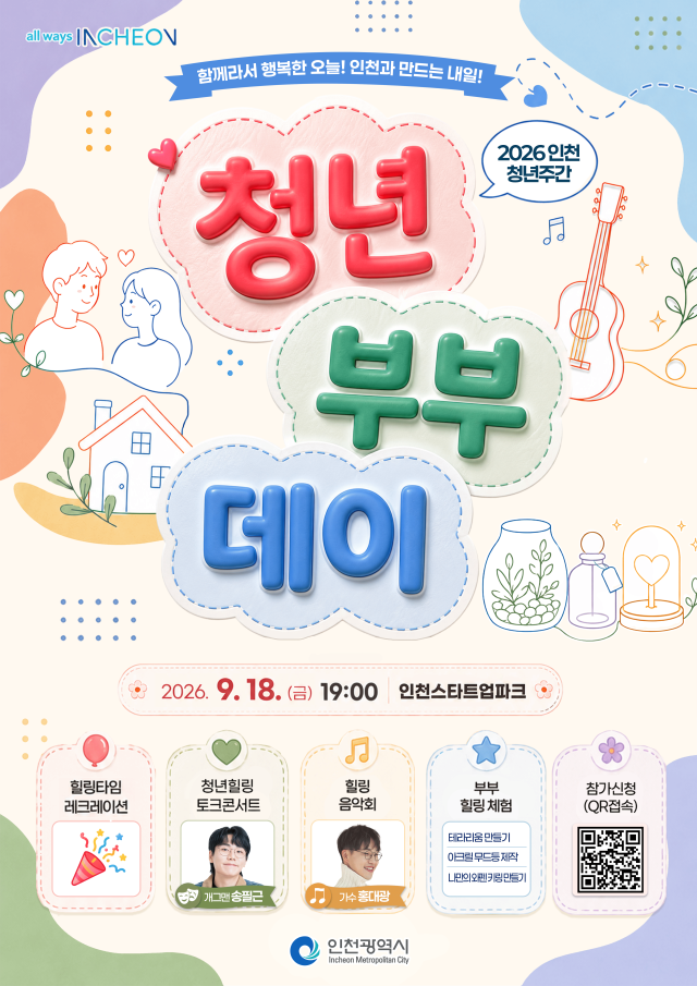 사진인천시