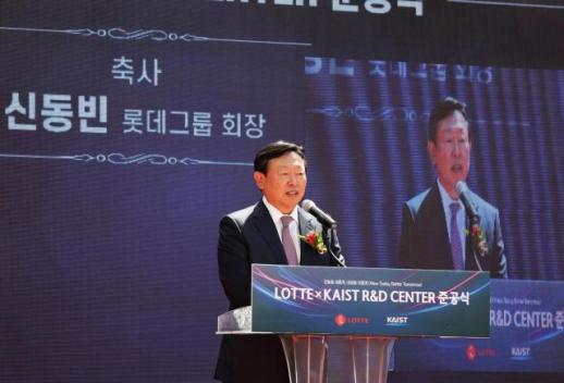신동빈 실패 두려워 않게 지원…롯데·KAIST R&D센터 준공
