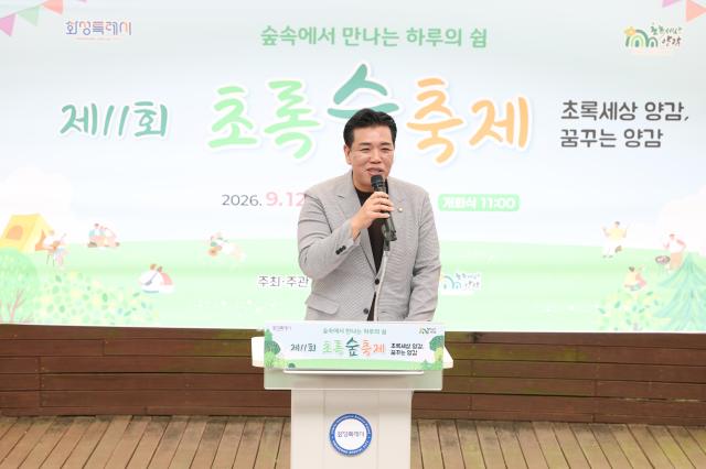 이계철 의장이 축사를 하고 있다 사진화성시의회