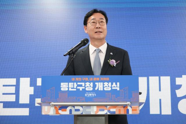 정면근 시장이 동탄구청 개청식에서 축사를 하고 있다 사진화성시