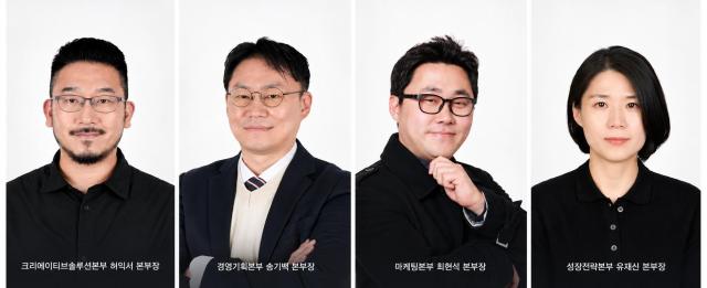 플레이디 4개 본부 체제를 이끄는 주요 임원진 사진SOOP