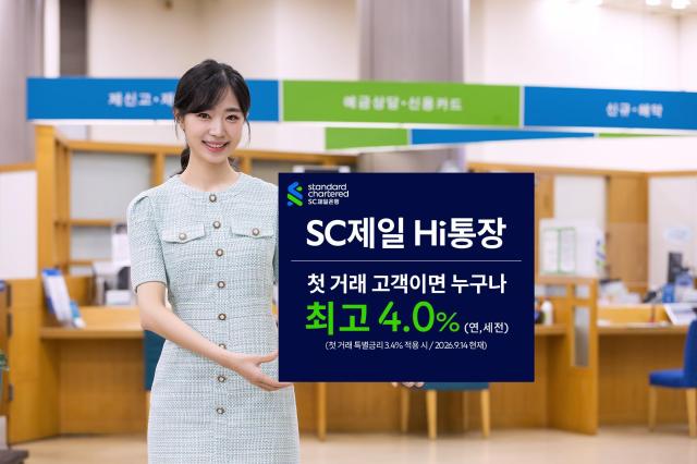 بنك إس سي الأول يقدم أسعار فائدة خاصة على حساب Hi… أعلى معدل سنوي 4.0% للعملاء الجدد