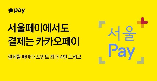 사진카카오페이