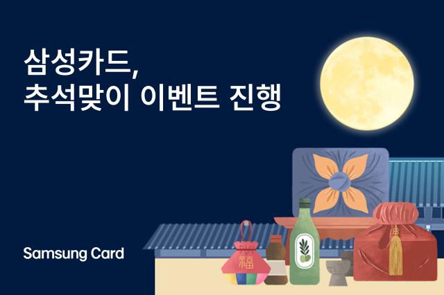 사진삼성카드