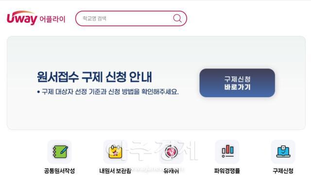 유웨이어플라이 홈페이지 메인화면 사진홈페이지 캡쳐