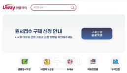 中유학생 살해·시신 훼손 정창성, 구속 송치…사이코패스 기준엔 미달