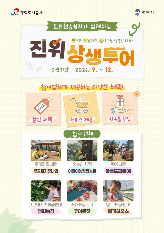 사진평택도시공사