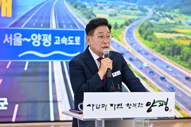 사진양평군