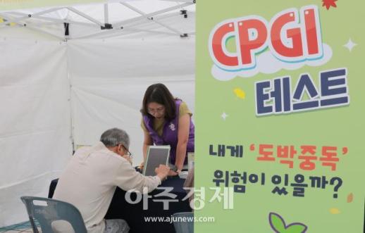 [포토] CPGI 테스트하는 시민들