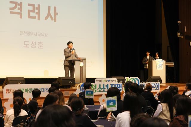 사진인천시교육청