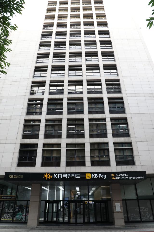 서울 종로구 KB국민카드 본사 전경 사진국민카드