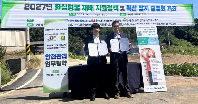 재전남바이오진흥원 그린바이오본부 천연자원연구실과 ㈜펜즈가 생태계 교란 생물 1급으로 지정된 ‘환삼덩굴한삼덩굴’을 안전하고 규격화된 건강기능식품 기능성 원료로 육성하기 위한 업무협약MOU을 체결했다사진전남바이오진흥원