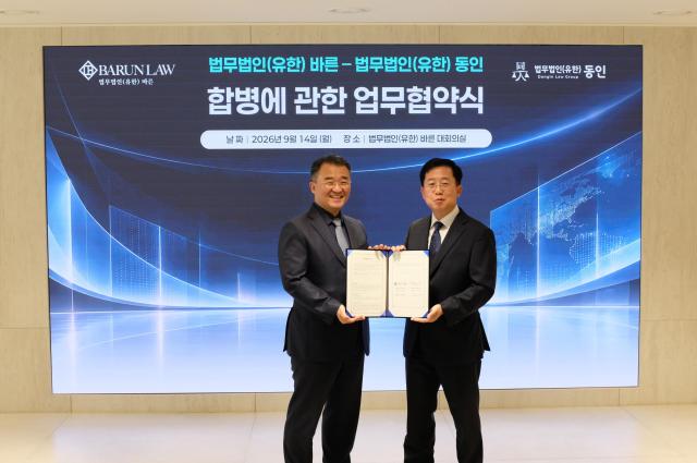 사진법무법인 동인