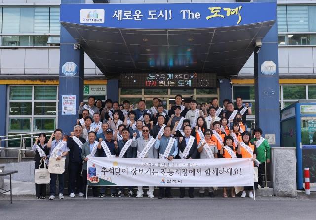 전통시장 장보기 사진삼척시