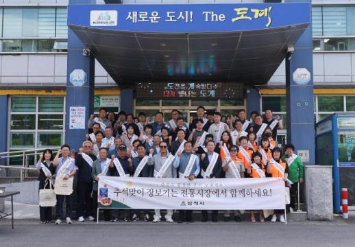 삼척시, 추석 앞두고 전통시장 장보기