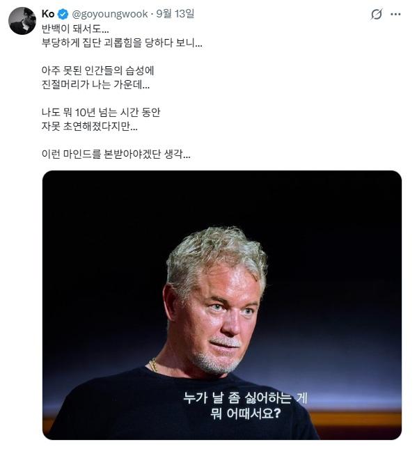 사진고영욱 X옛 트위터